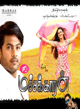 Machakaaran (2007) (Tamil)